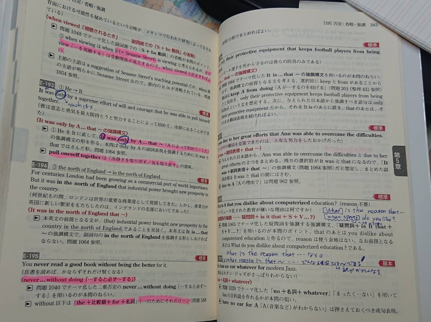 指定校推薦狙いの高校生に】定期テストで点を取る成績優秀者の日々の勉強の仕方【英語長文 英文法】 | 【横浜市泉区  緑園都市・弥生台の学習塾】私立中高生・中学受験生専門個別指導セレッソ