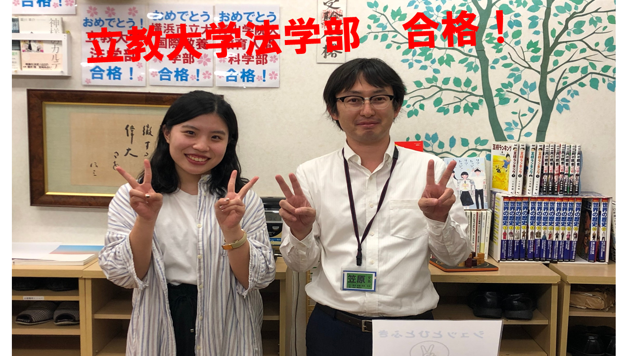 横浜市泉区 緑園都市 弥生台の学習塾 私立中高生 中学受験生専門個別指導セレッソ