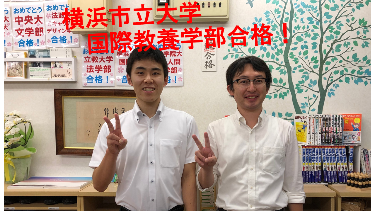 横浜市泉区 緑園都市 弥生台の学習塾 私立中高生 中学受験生専門個別指導セレッソ